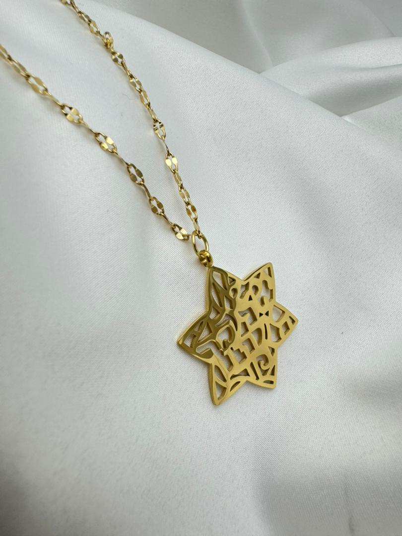 Shema Israel Davidsstjärna halsband