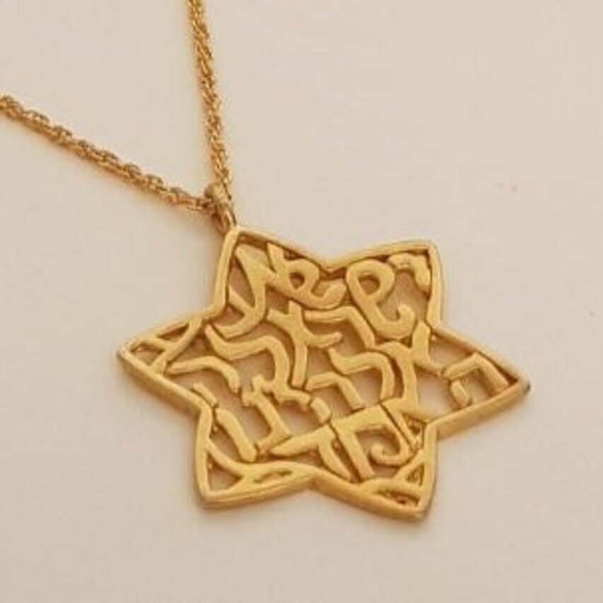 Shema Israel Davidsstjärna halsband